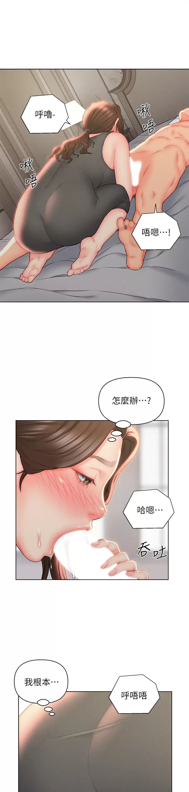 [韩国漫画] 入赘女婿 剧情,熟女人妻,巨乳大奶,OL#[25P]-11