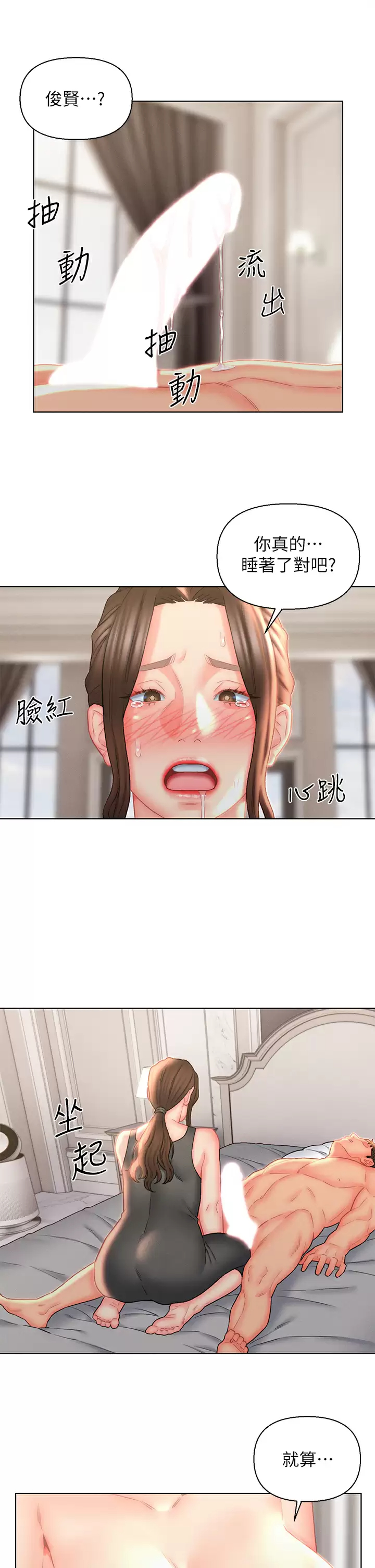 [韩国漫画] 入赘女婿 剧情,熟女人妻,巨乳大奶,OL#[25P]-15