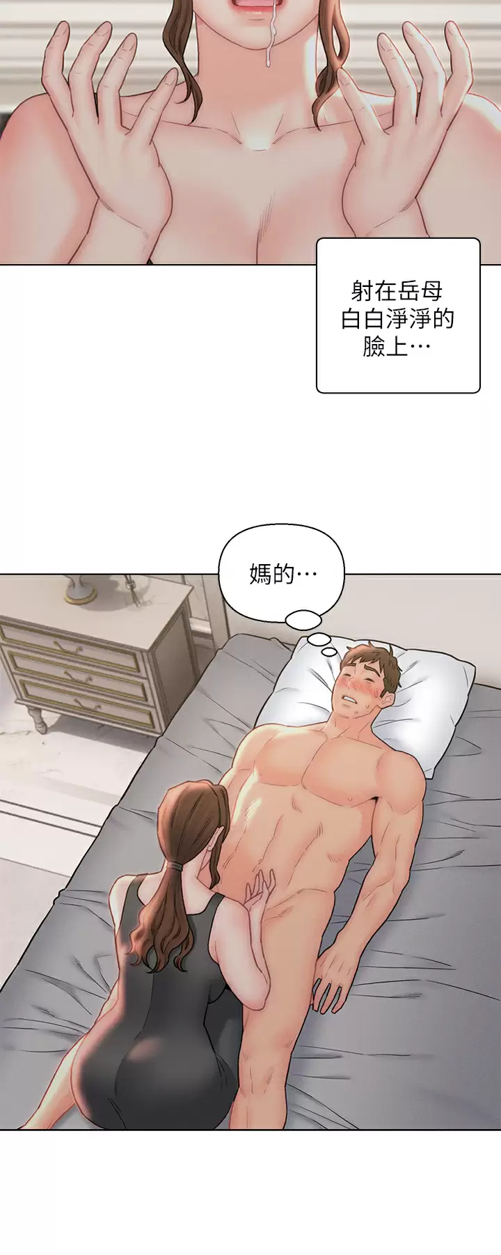 [韩国漫画] 入赘女婿 剧情,熟女人妻,巨乳大奶,OL#[25P]-2