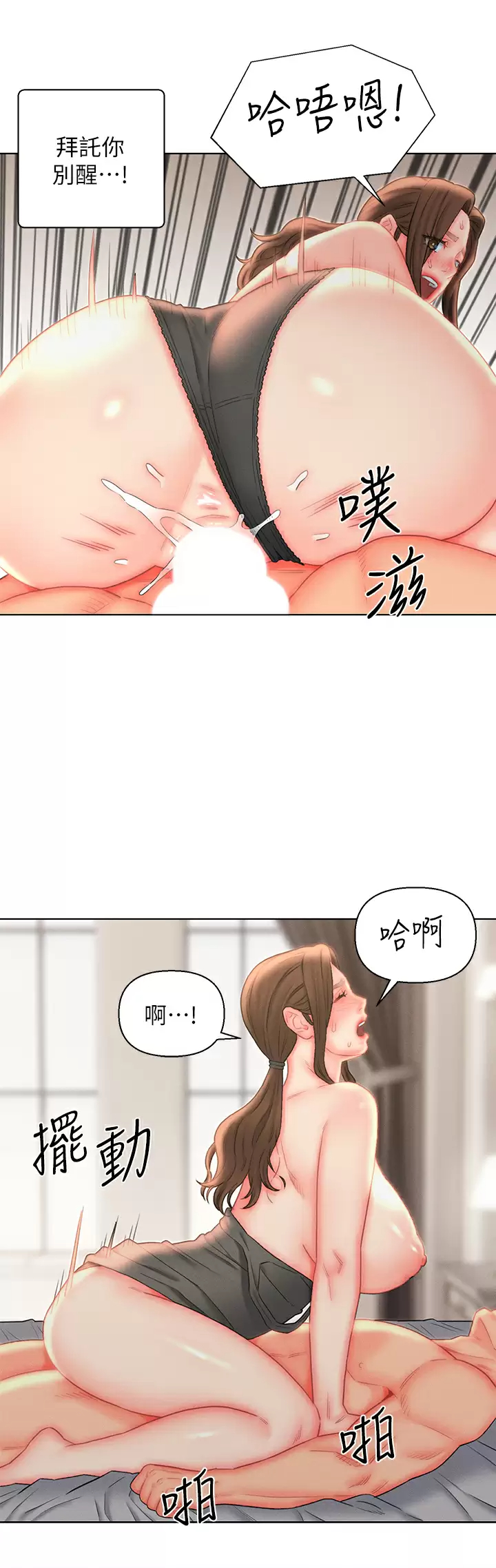[韩国漫画] 入赘女婿 剧情,熟女人妻,巨乳大奶,OL#[25P]-20