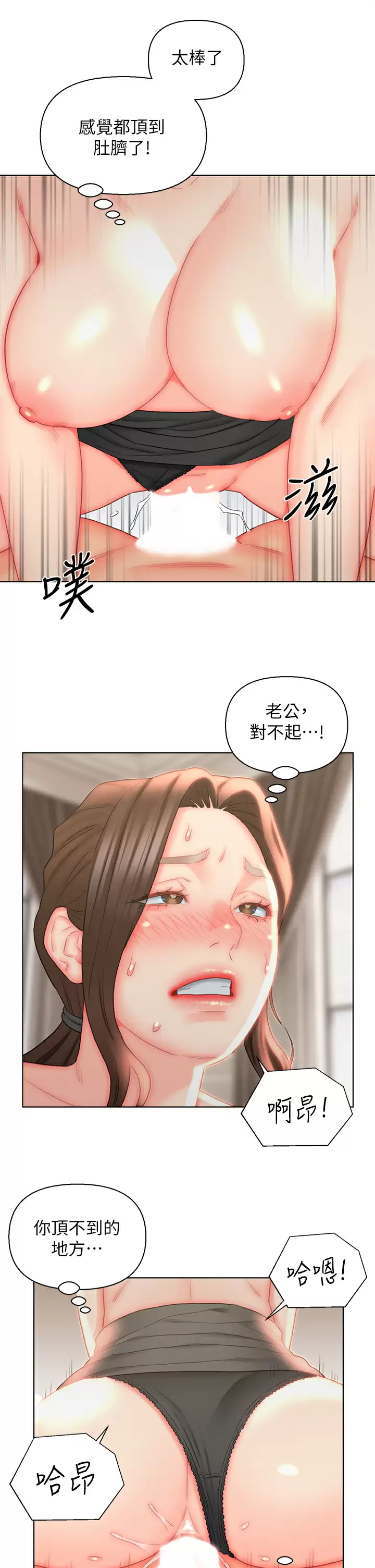 [韩国漫画] 入赘女婿 剧情,熟女人妻,巨乳大奶,OL#[25P]-21