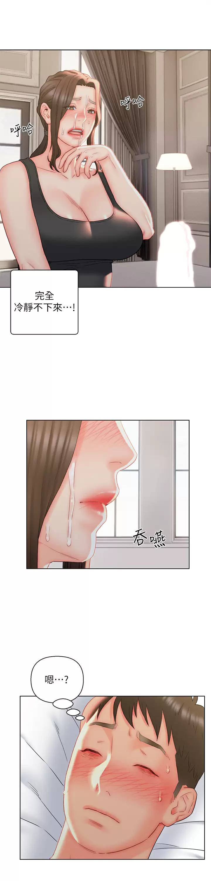 [韩国漫画] 入赘女婿 剧情,熟女人妻,巨乳大奶,OL#[25P]-3