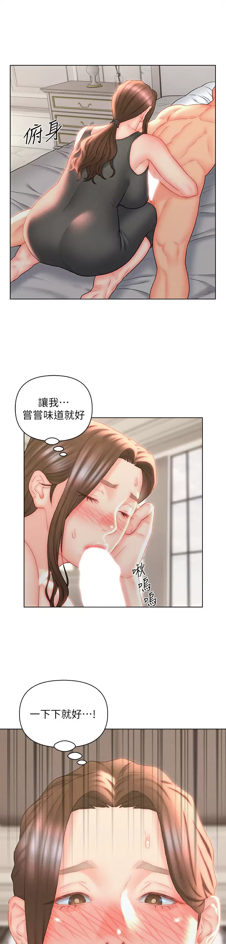[韩国漫画] 入赘女婿 剧情,熟女人妻,巨乳大奶,OL#[25P]-9