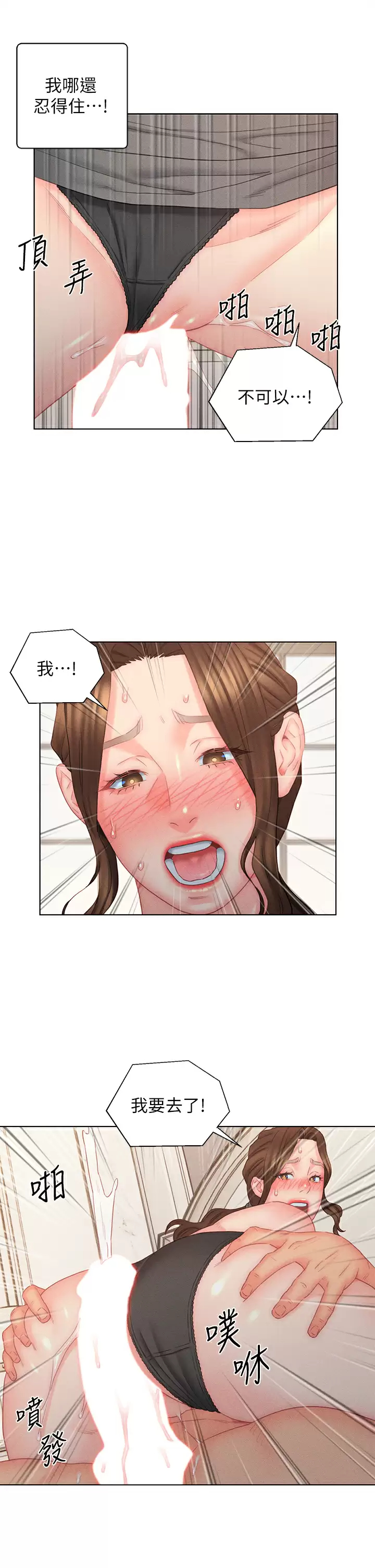 [韩国漫画] 入赘女婿 剧情,熟女人妻,巨乳大奶,OL#[27P]-11