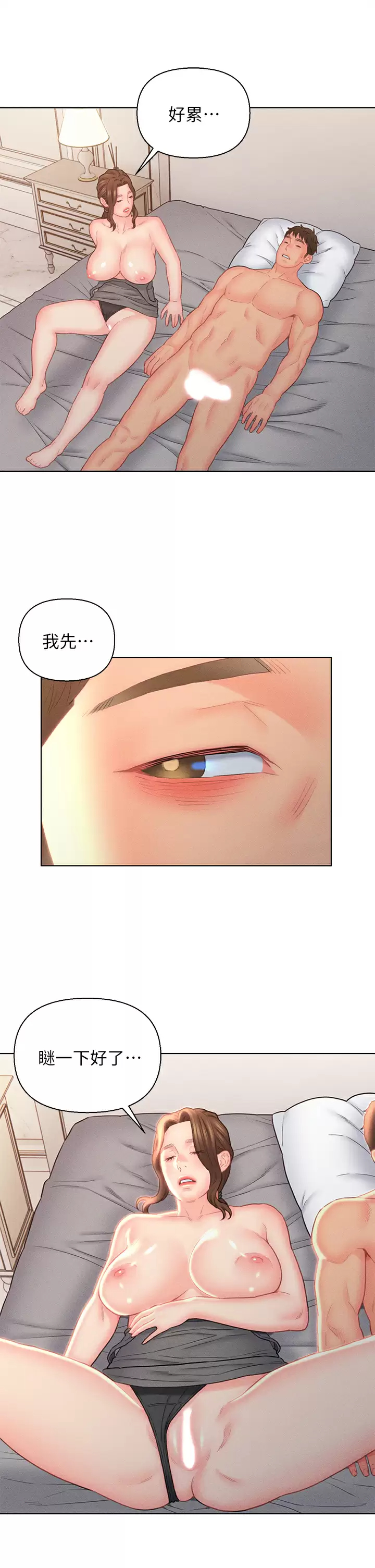 [韩国漫画] 入赘女婿 剧情,熟女人妻,巨乳大奶,OL#[27P]-15