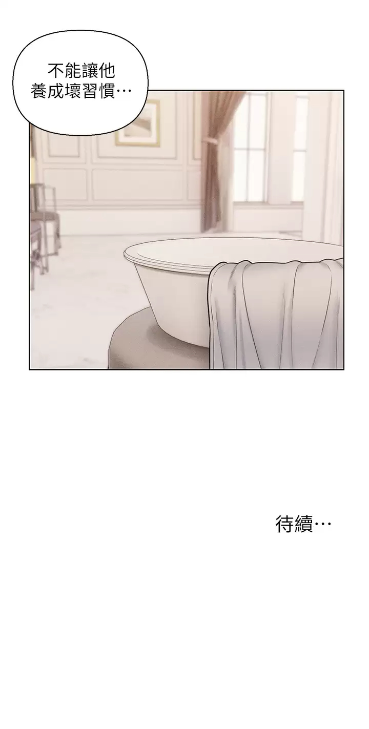 [韩国漫画] 入赘女婿 剧情,熟女人妻,巨乳大奶,OL#[27P]-27