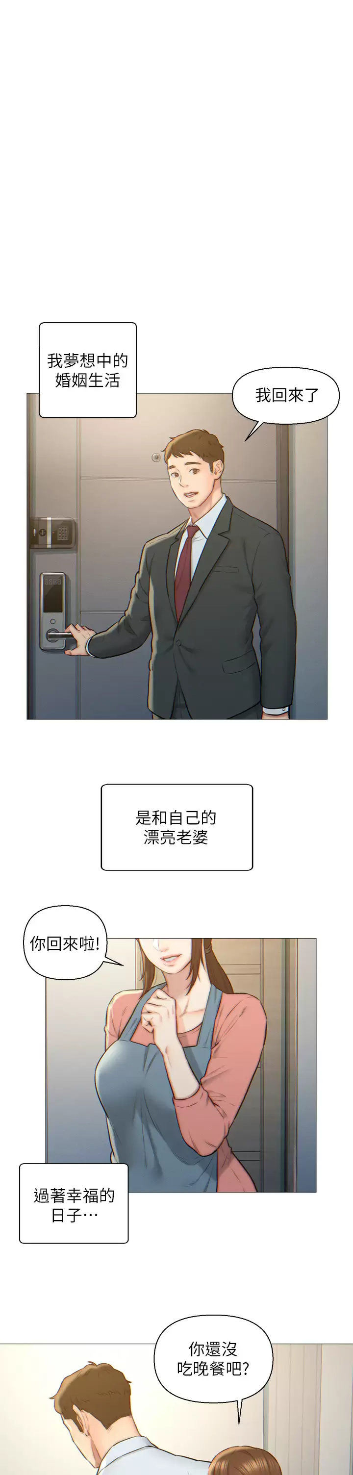 [韩国漫画] 入赘女婿 剧情,熟女人妻,巨乳大奶,OL#[29P]-1