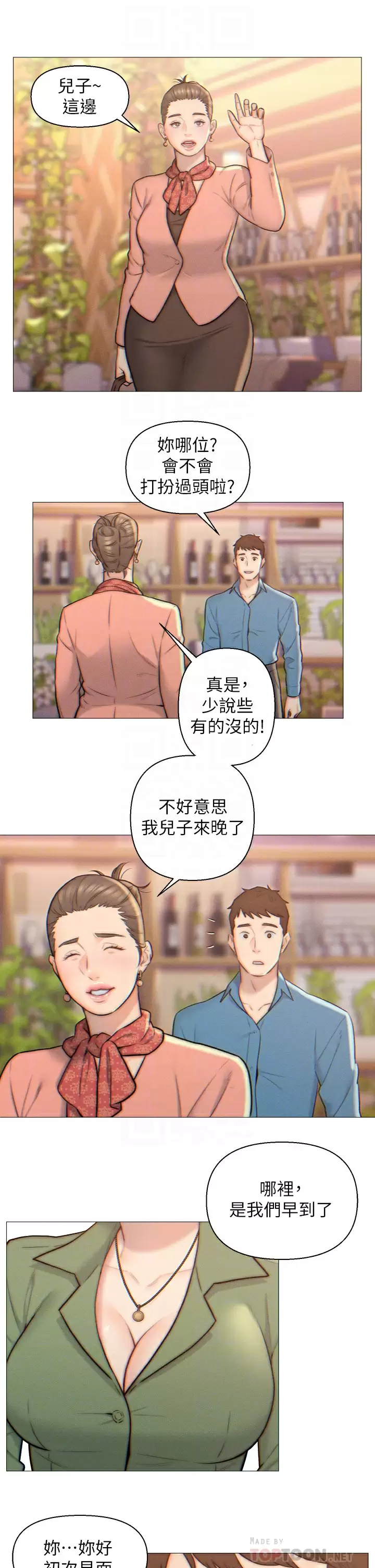 [韩国漫画] 入赘女婿 剧情,熟女人妻,巨乳大奶,OL#[29P]-12