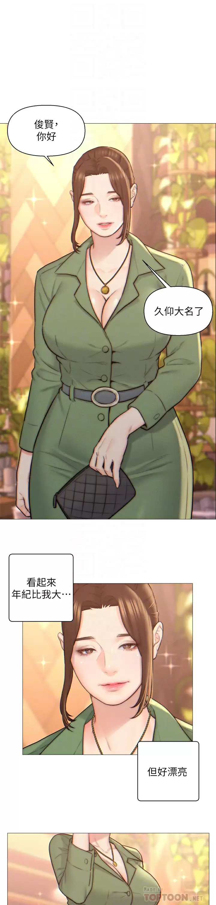 [韩国漫画] 入赘女婿 剧情,熟女人妻,巨乳大奶,OL#[29P]-14