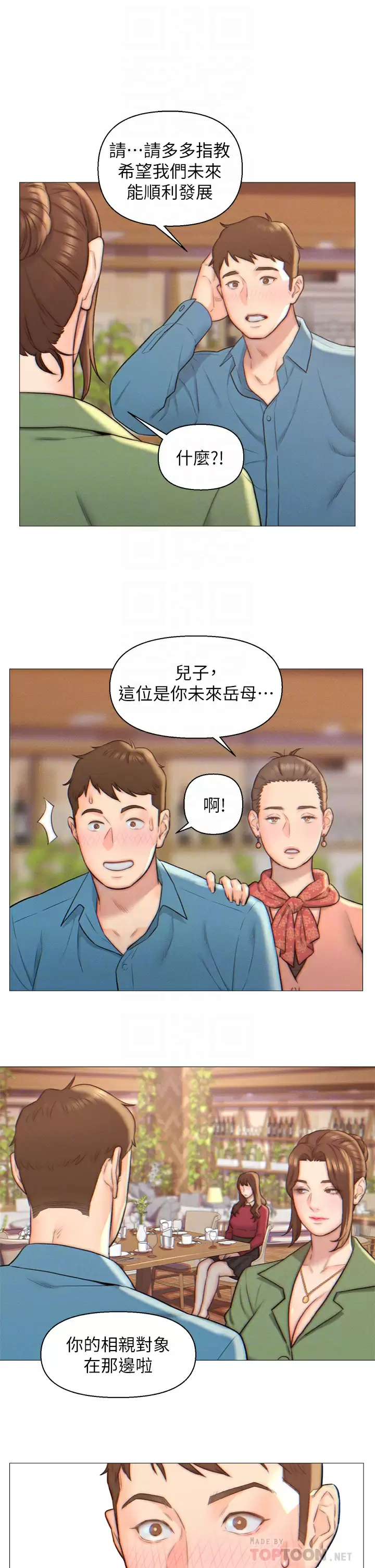 [韩国漫画] 入赘女婿 剧情,熟女人妻,巨乳大奶,OL#[29P]-16