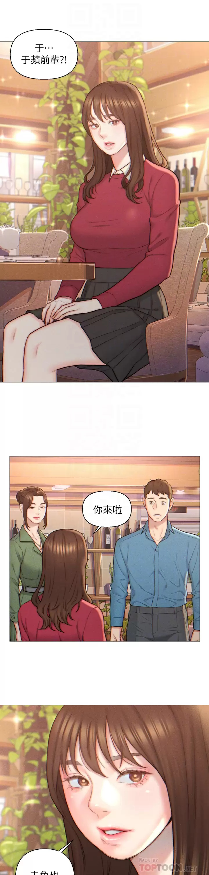 [韩国漫画] 入赘女婿 剧情,熟女人妻,巨乳大奶,OL#[29P]-18