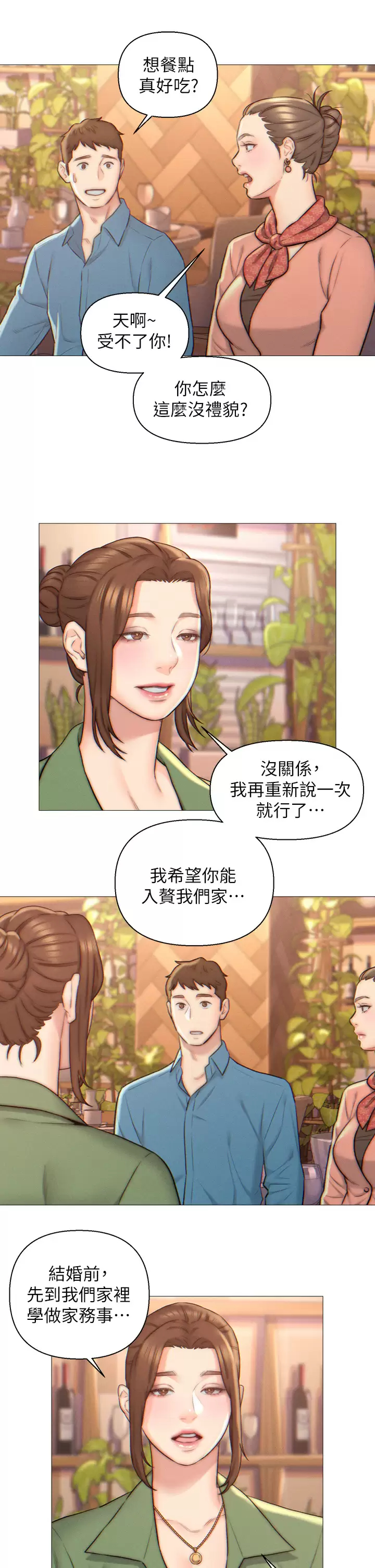 [韩国漫画] 入赘女婿 剧情,熟女人妻,巨乳大奶,OL#[29P]-22