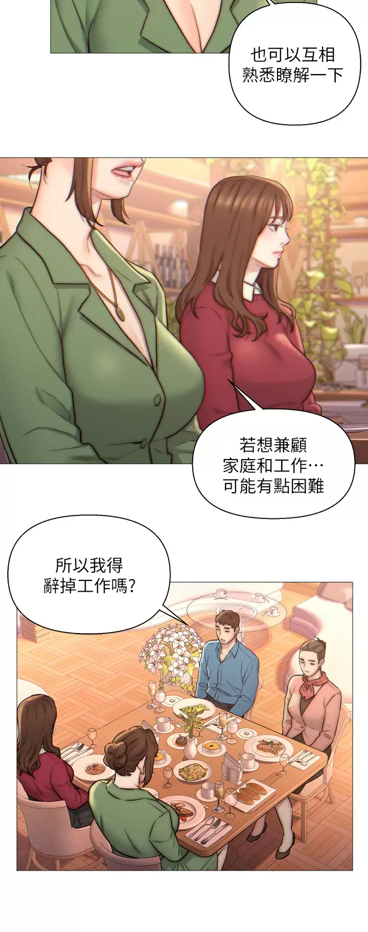 [韩国漫画] 入赘女婿 剧情,熟女人妻,巨乳大奶,OL#[29P]-23