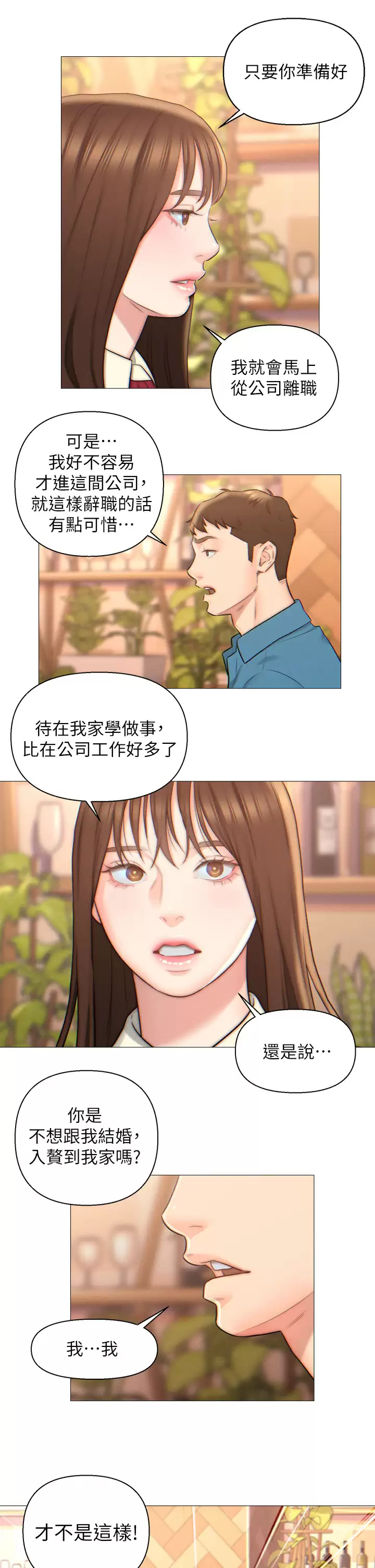 [韩国漫画] 入赘女婿 剧情,熟女人妻,巨乳大奶,OL#[29P]-24