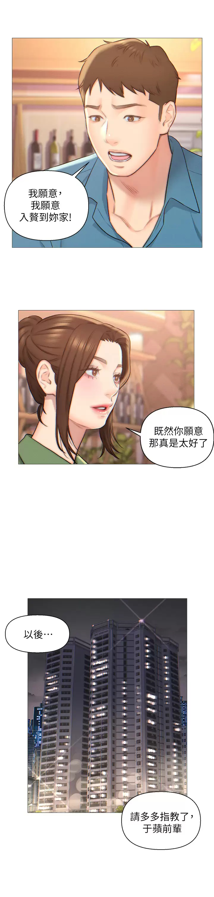 [韩国漫画] 入赘女婿 剧情,熟女人妻,巨乳大奶,OL#[29P]-26