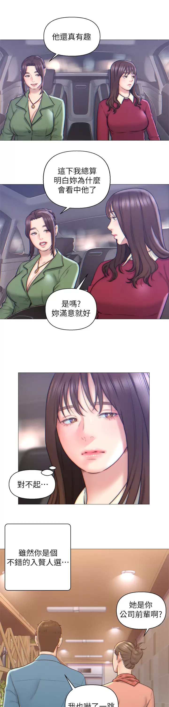 [韩国漫画] 入赘女婿 剧情,熟女人妻,巨乳大奶,OL#[29P]-28