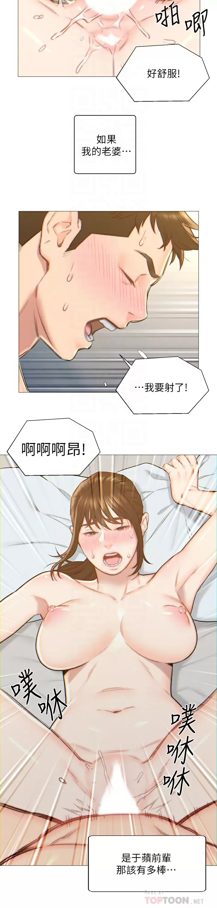 [韩国漫画] 入赘女婿 剧情,熟女人妻,巨乳大奶,OL#[29P]-4