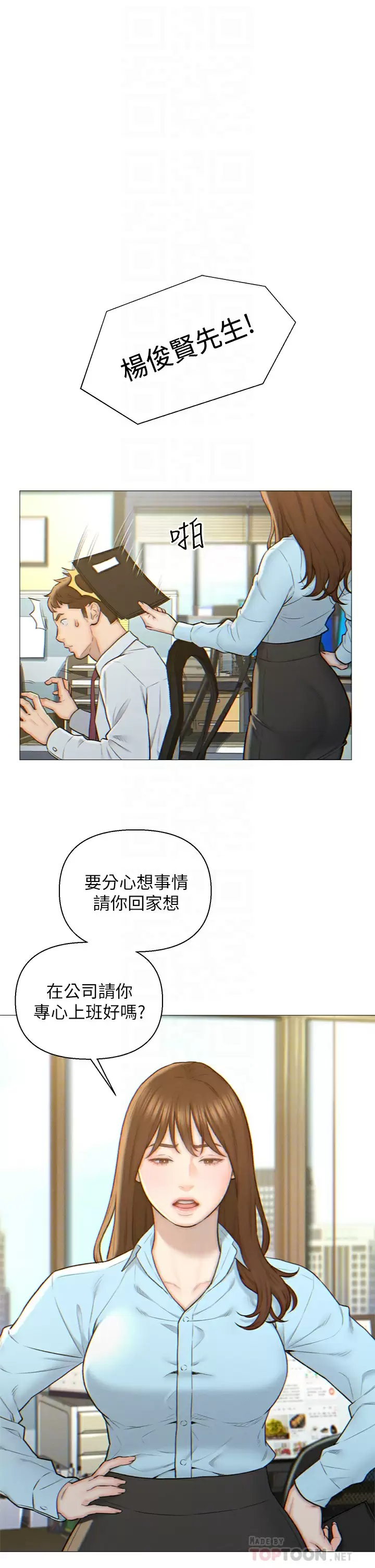 [韩国漫画] 入赘女婿 剧情,熟女人妻,巨乳大奶,OL#[29P]-6