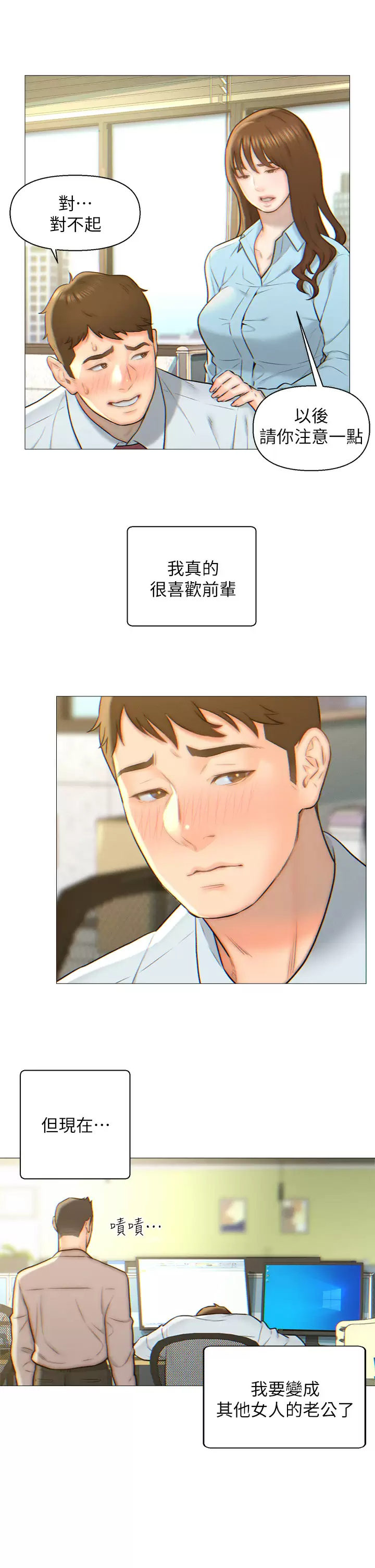 [韩国漫画] 入赘女婿 剧情,熟女人妻,巨乳大奶,OL#[29P]-7