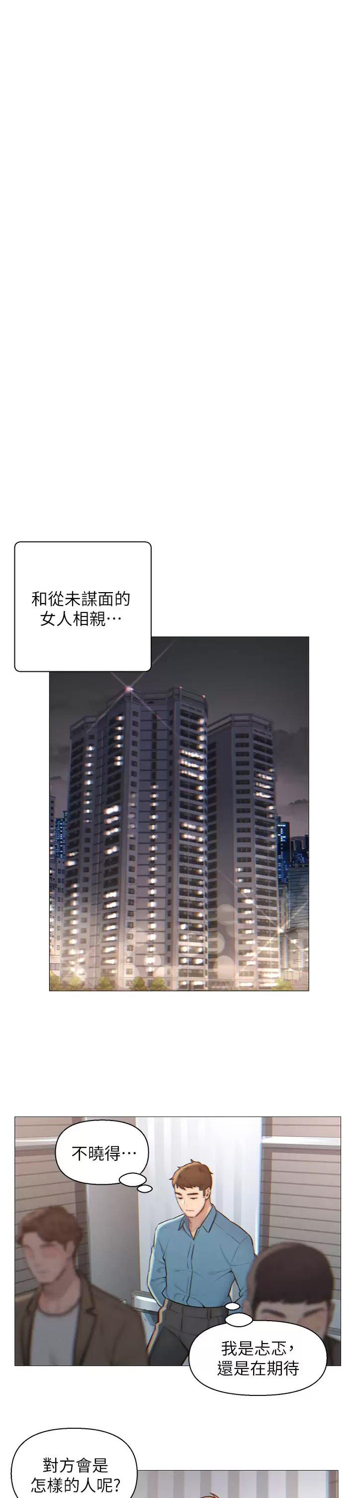 [韩国漫画] 入赘女婿 剧情,熟女人妻,巨乳大奶,OL#[29P]-9