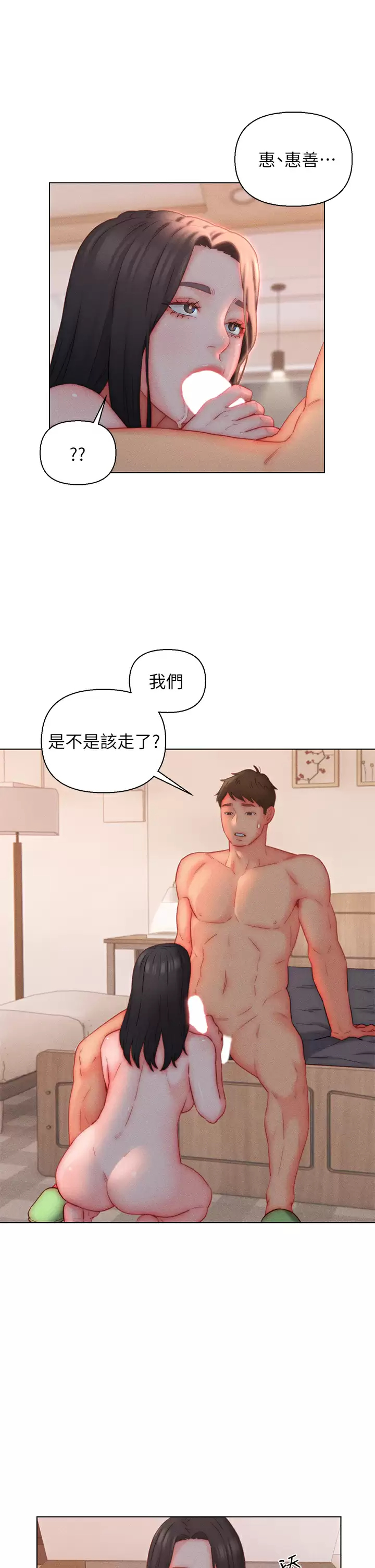 [韩国漫画] 入赘女婿 剧情,熟女人妻,巨乳大奶,OL#[30P]-15