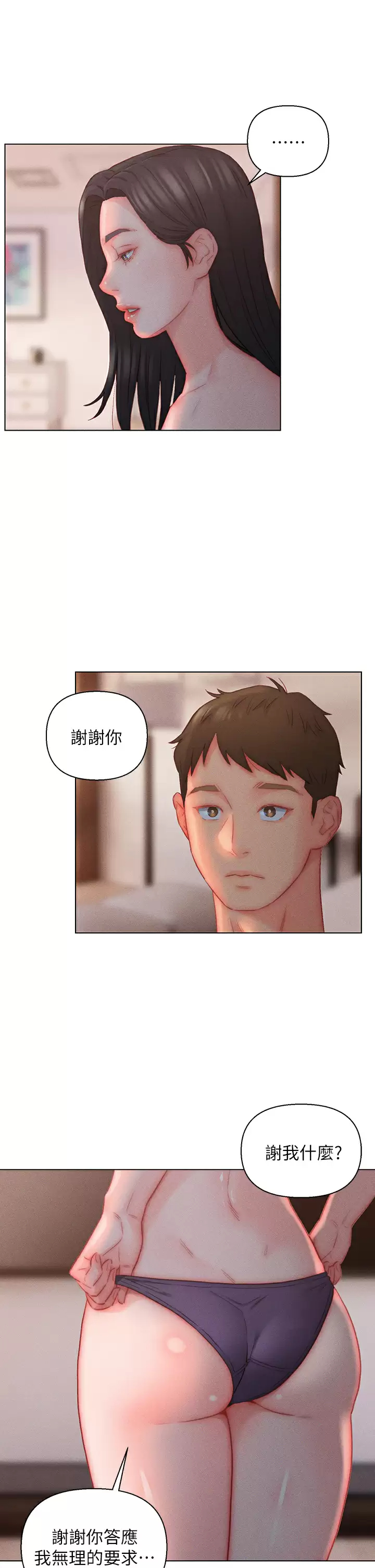 [韩国漫画] 入赘女婿 剧情,熟女人妻,巨乳大奶,OL#[30P]-17