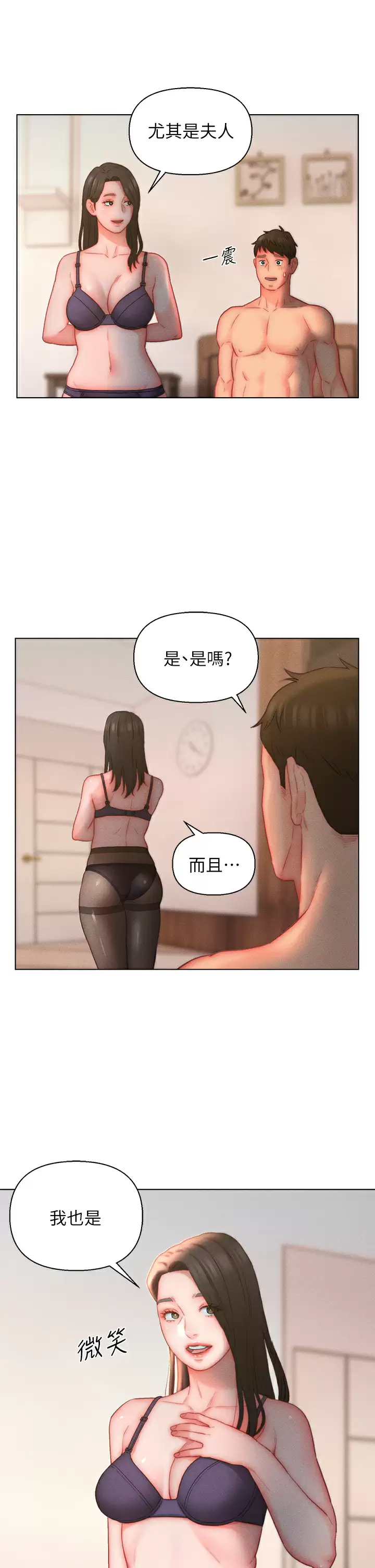 [韩国漫画] 入赘女婿 剧情,熟女人妻,巨乳大奶,OL#[30P]-19