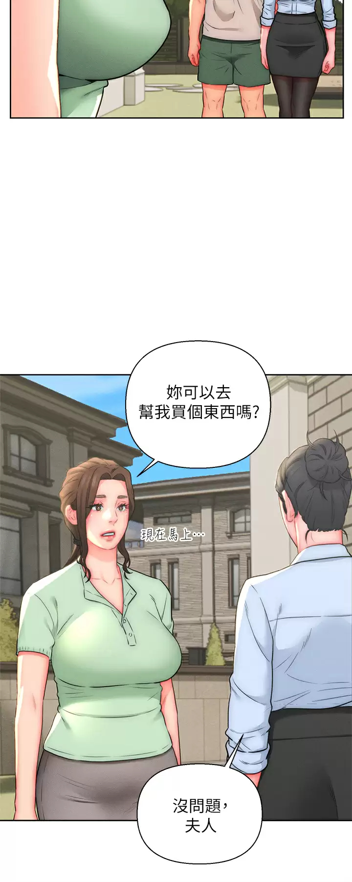 [韩国漫画] 入赘女婿 剧情,熟女人妻,巨乳大奶,OL#[30P]-2