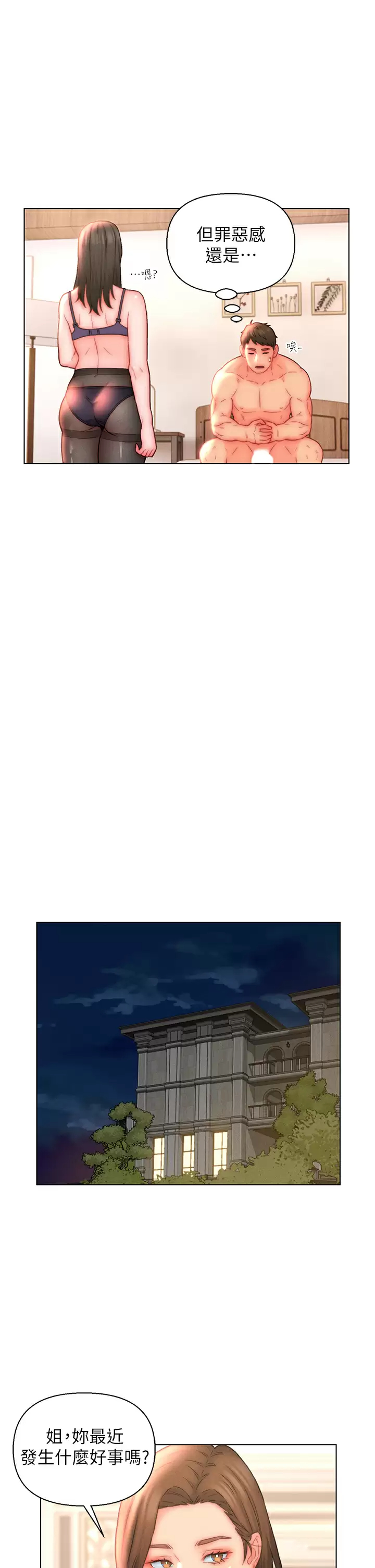 [韩国漫画] 入赘女婿 剧情,熟女人妻,巨乳大奶,OL#[30P]-21