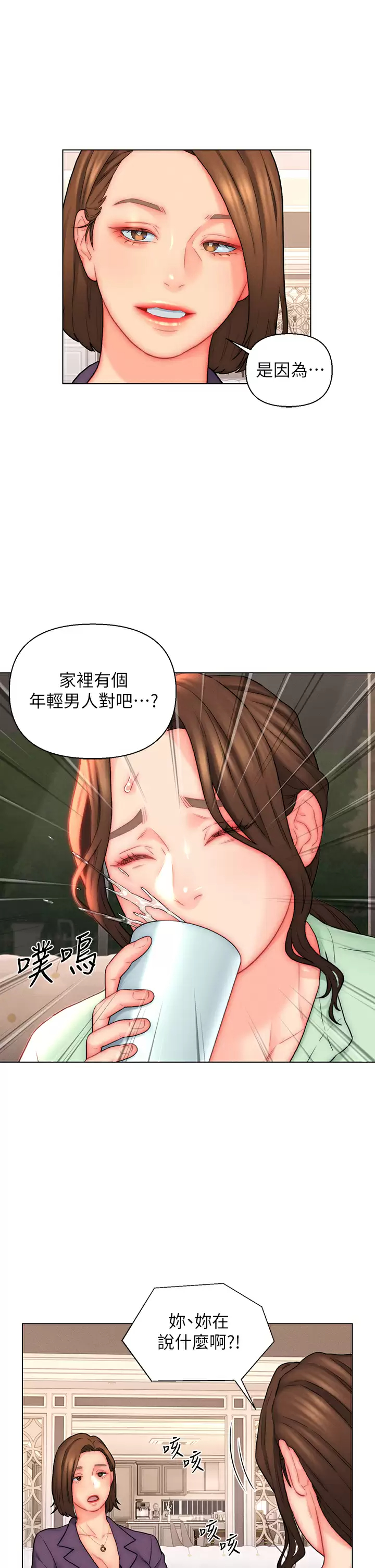 [韩国漫画] 入赘女婿 剧情,熟女人妻,巨乳大奶,OL#[30P]-23