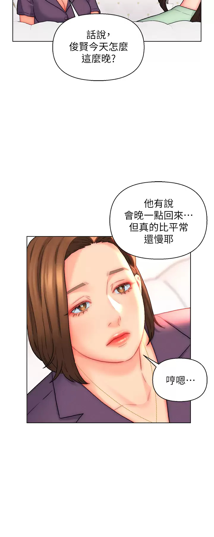 [韩国漫画] 入赘女婿 剧情,熟女人妻,巨乳大奶,OL#[30P]-24