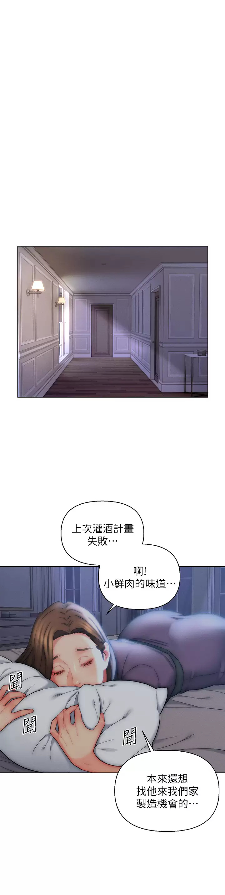 [韩国漫画] 入赘女婿 剧情,熟女人妻,巨乳大奶,OL#[30P]-27