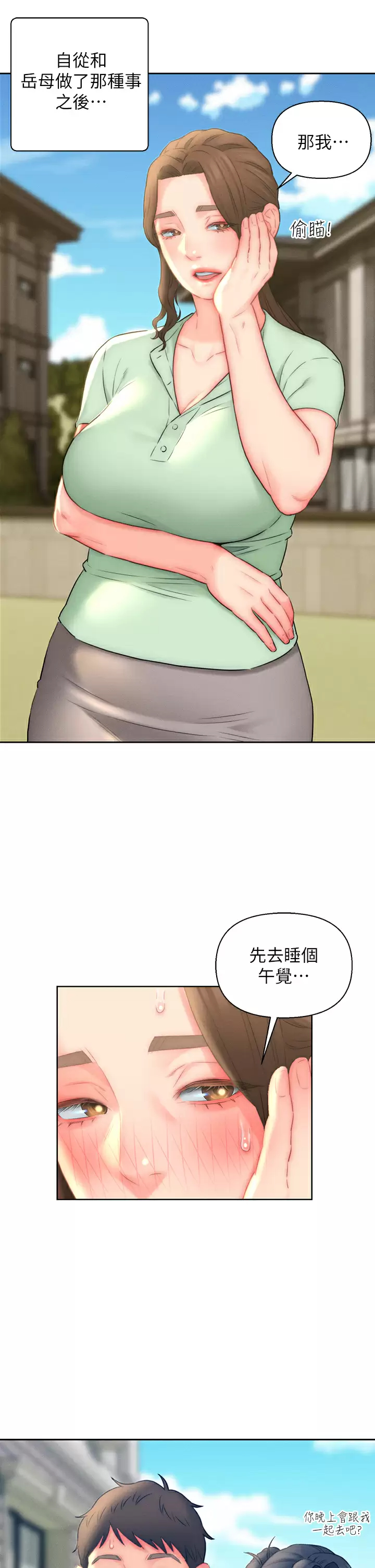 [韩国漫画] 入赘女婿 剧情,熟女人妻,巨乳大奶,OL#[30P]-3