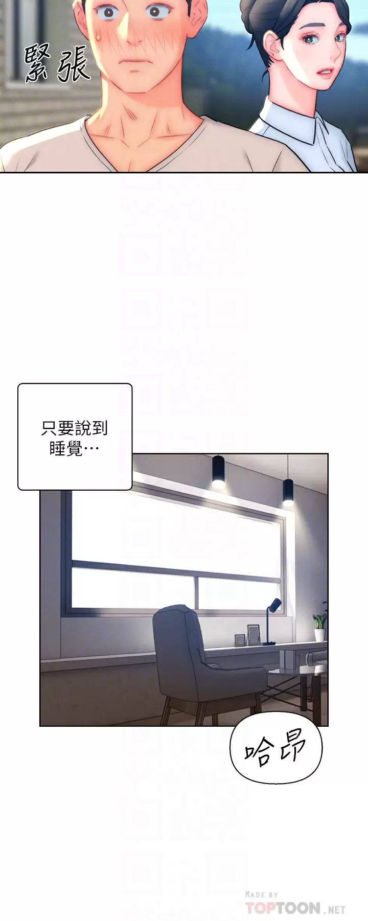 [韩国漫画] 入赘女婿 剧情,熟女人妻,巨乳大奶,OL#[30P]-4