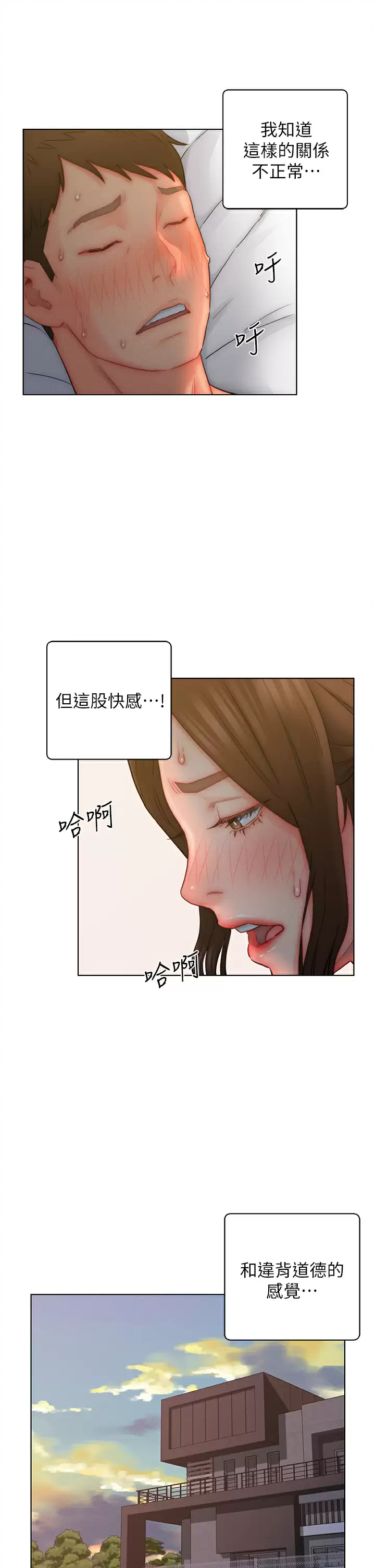 [韩国漫画] 入赘女婿 剧情,熟女人妻,巨乳大奶,OL#[30P]-9