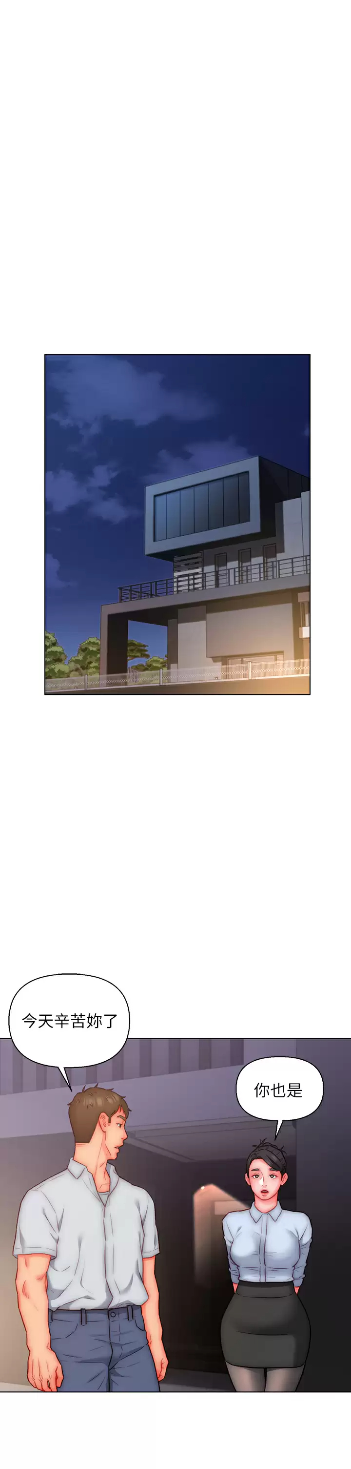 [韩国漫画] 入赘女婿 剧情,熟女人妻,巨乳大奶,OL#[33P]-1