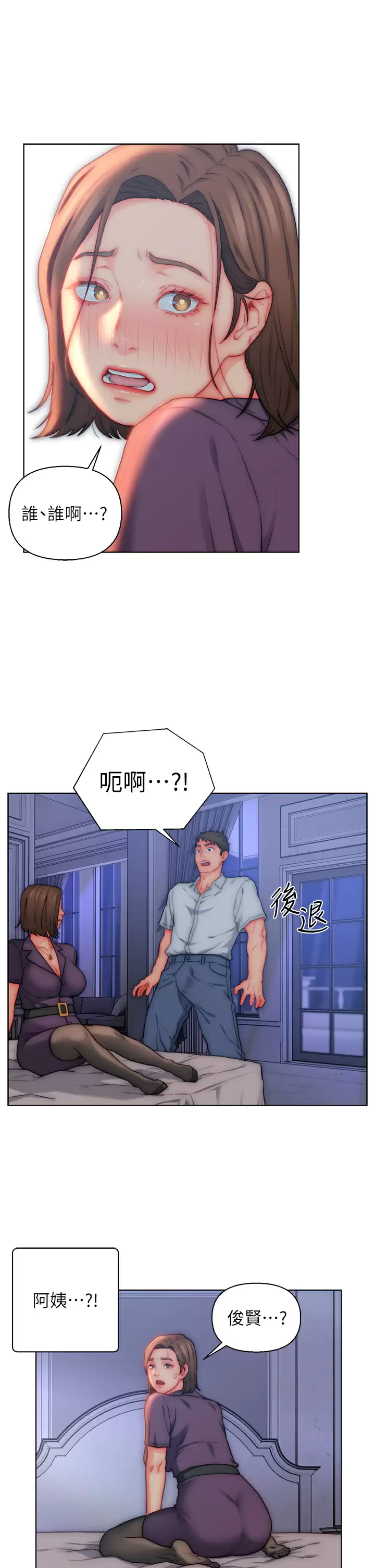 [韩国漫画] 入赘女婿 剧情,熟女人妻,巨乳大奶,OL#[33P]-11