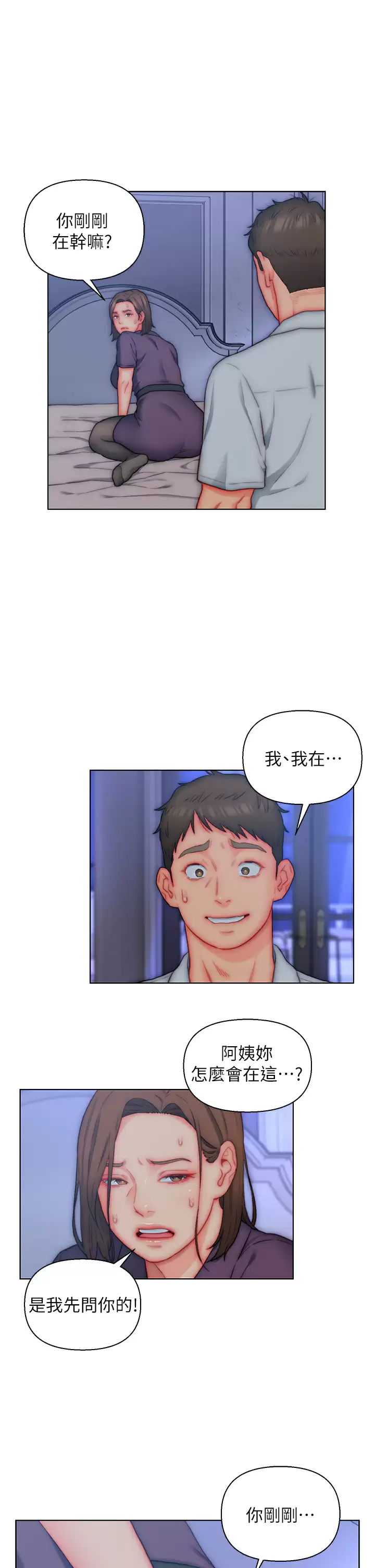 [韩国漫画] 入赘女婿 剧情,熟女人妻,巨乳大奶,OL#[33P]-13