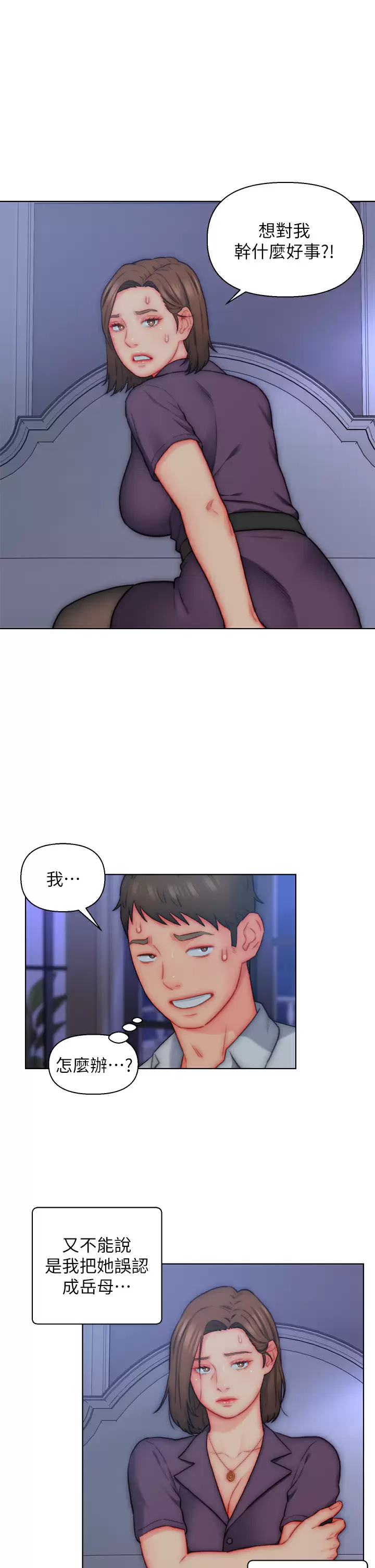 [韩国漫画] 入赘女婿 剧情,熟女人妻,巨乳大奶,OL#[33P]-15