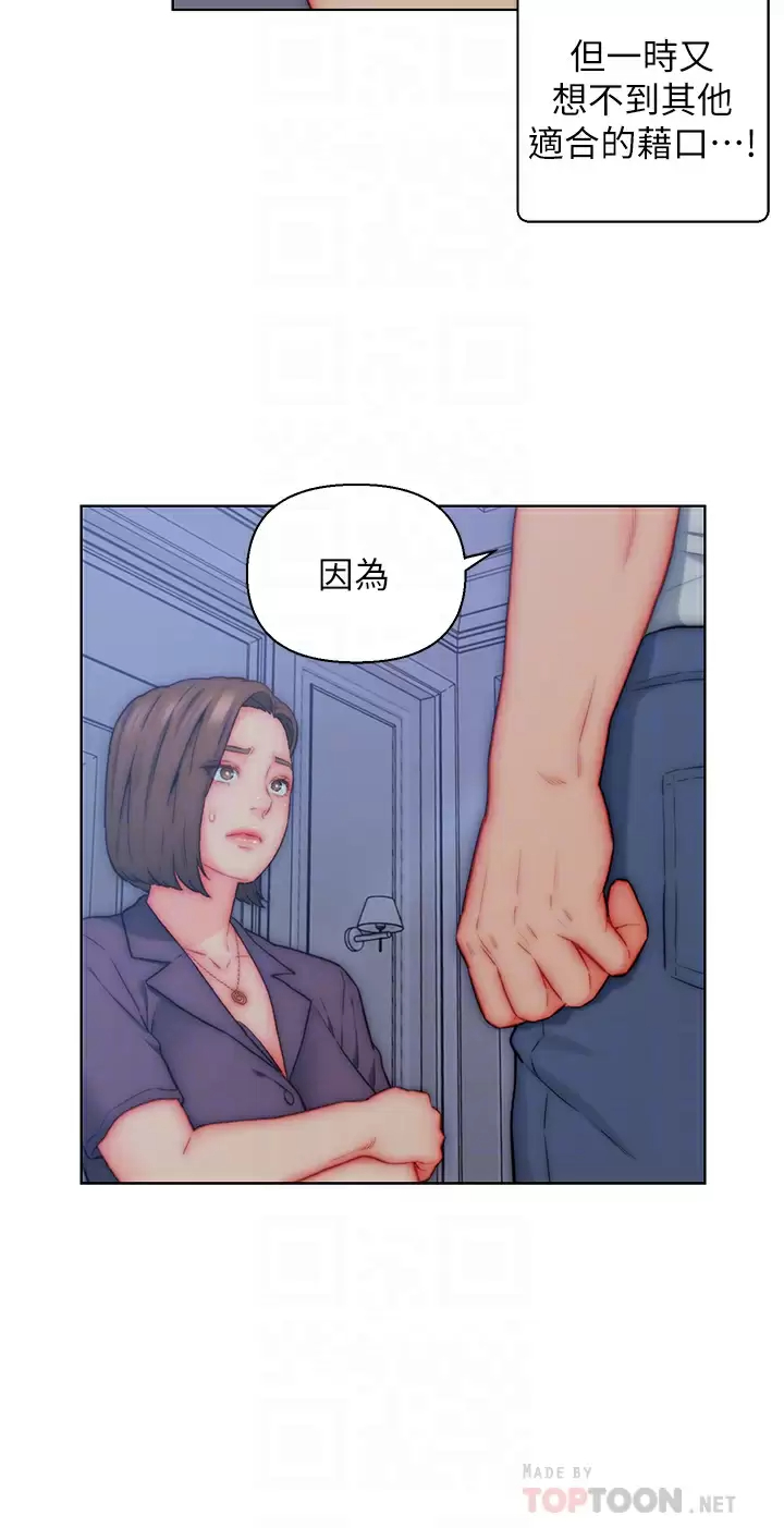 [韩国漫画] 入赘女婿 剧情,熟女人妻,巨乳大奶,OL#[33P]-16