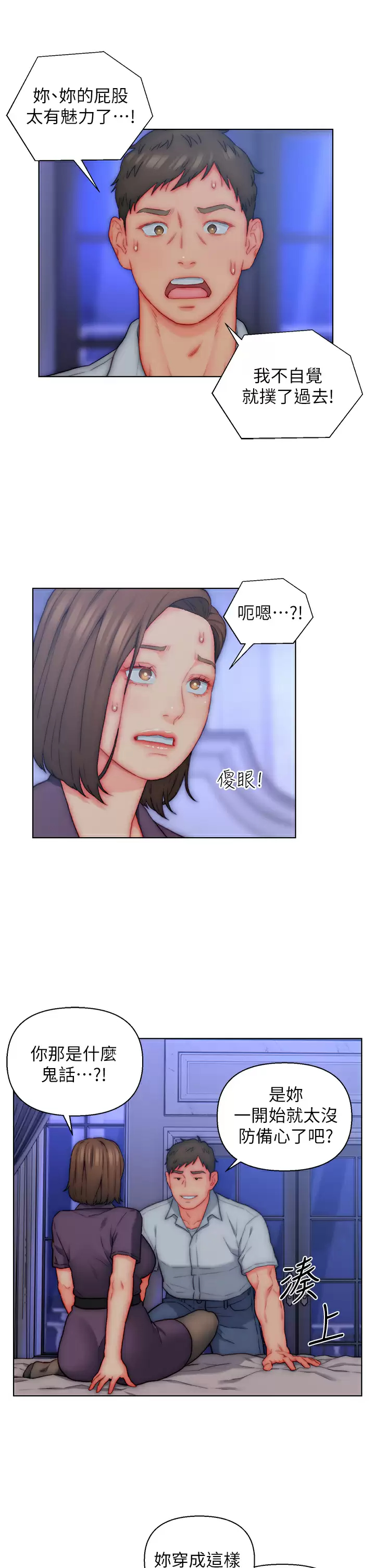 [韩国漫画] 入赘女婿 剧情,熟女人妻,巨乳大奶,OL#[33P]-17
