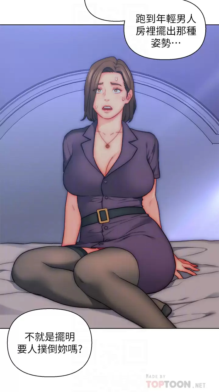 [韩国漫画] 入赘女婿 剧情,熟女人妻,巨乳大奶,OL#[33P]-18