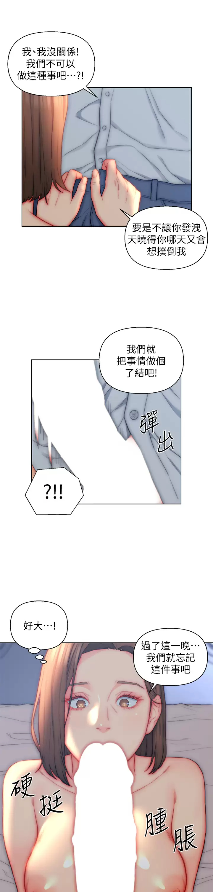 [韩国漫画] 入赘女婿 剧情,熟女人妻,巨乳大奶,OL#[33P]-27