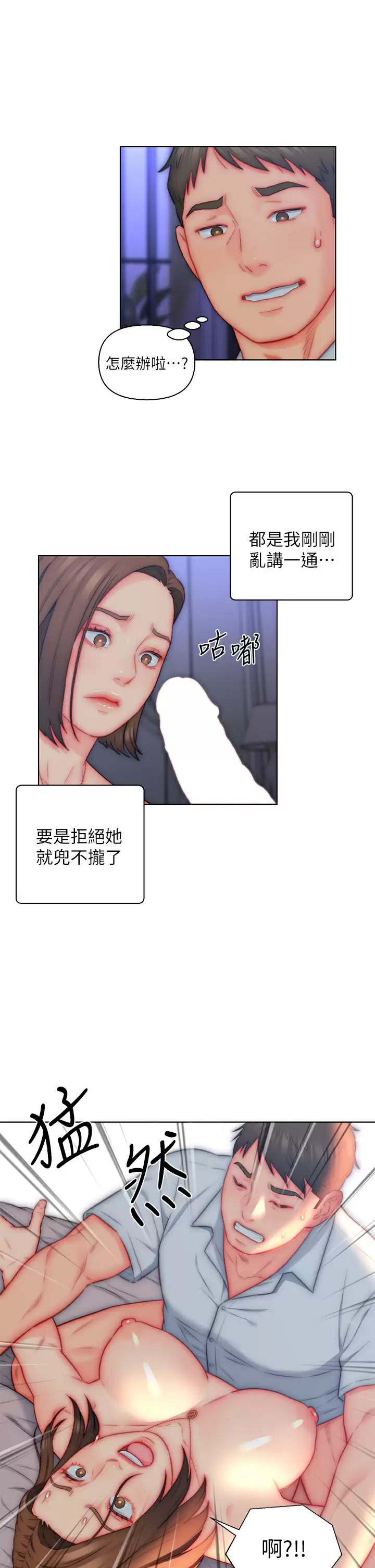 [韩国漫画] 入赘女婿 剧情,熟女人妻,巨乳大奶,OL#[33P]-29