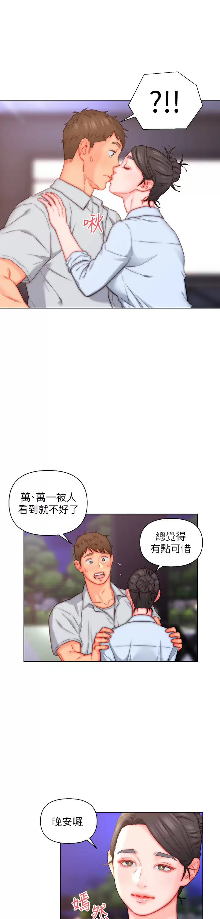 [韩国漫画] 入赘女婿 剧情,熟女人妻,巨乳大奶,OL#[33P]-3