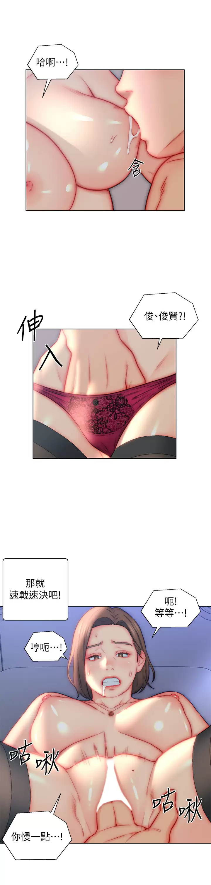 [韩国漫画] 入赘女婿 剧情,熟女人妻,巨乳大奶,OL#[33P]-31