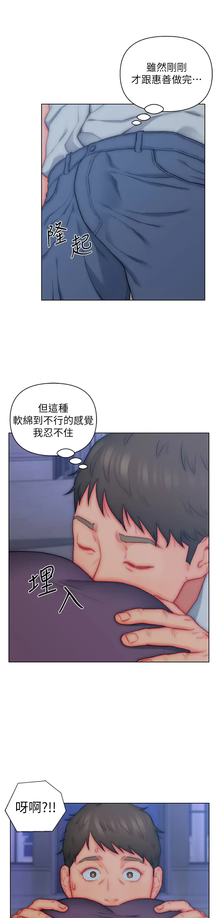 [韩国漫画] 入赘女婿 剧情,熟女人妻,巨乳大奶,OL#[33P]-9