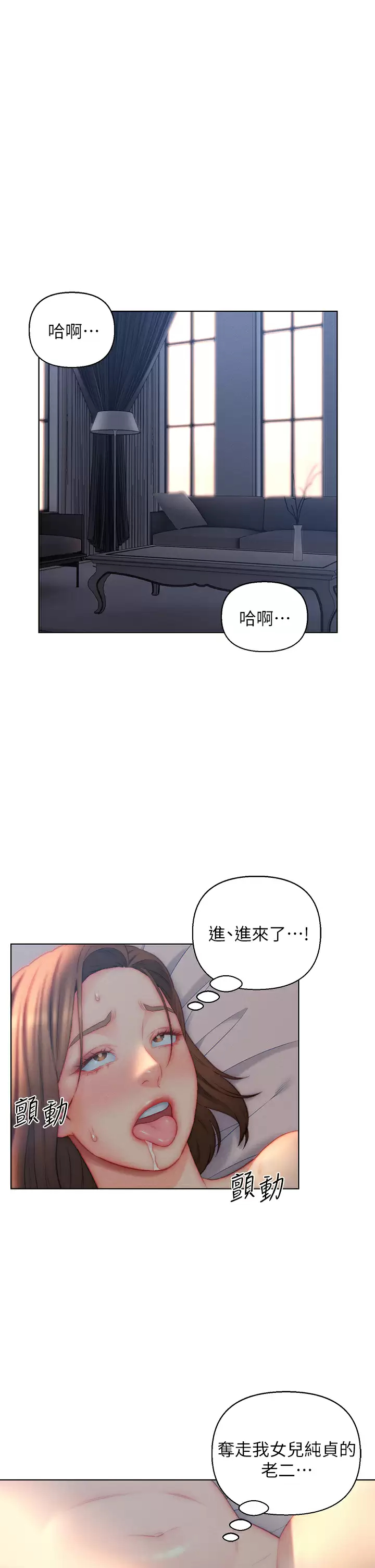 [韩国漫画] 入赘女婿 剧情,熟女人妻,巨乳大奶,OL#[33P]-1