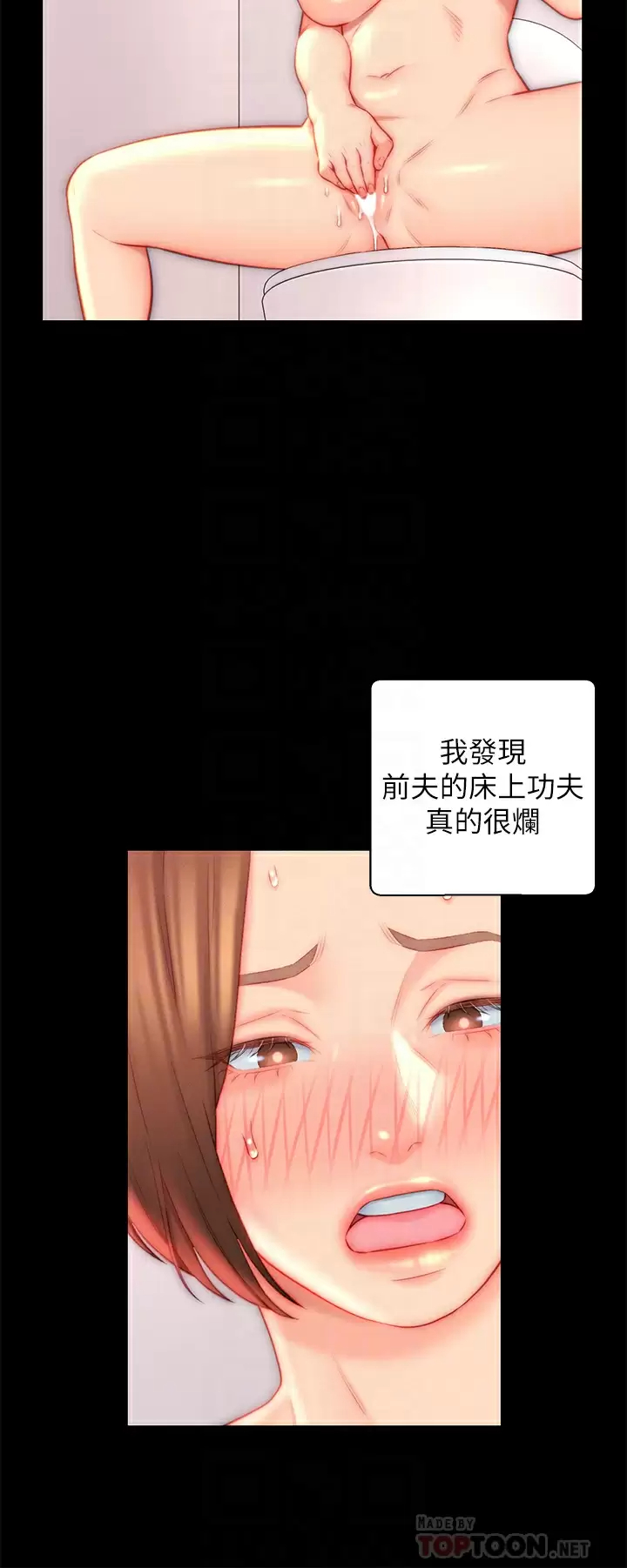 [韩国漫画] 入赘女婿 剧情,熟女人妻,巨乳大奶,OL#[33P]-12