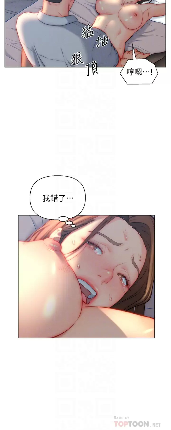 [韩国漫画] 入赘女婿 剧情,熟女人妻,巨乳大奶,OL#[33P]-14